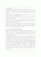 삼성홈플러스의 경영전략 10페이지