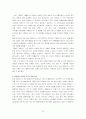 삼성홈플러스의 경영전략 12페이지