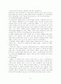 삼성홈플러스의 경영전략 14페이지