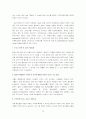 삼성홈플러스의 경영전략 16페이지