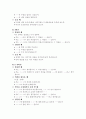 말하기 몇 가지 基本類型과 훈련 2페이지