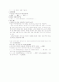 말하기 몇 가지 基本類型과 훈련 3페이지