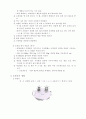 과학과 교수-학습 과정안(초파리 채집하여 기르기) 5페이지