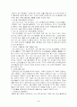 10대임신의문제점과미혼모에대한복지대책 2페이지