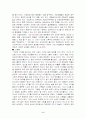 10대임신의문제점과미혼모에대한복지대책 3페이지