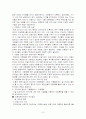 10대임신의문제점과미혼모에대한복지대책 7페이지