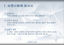 시멘트 비중시험 2페이지