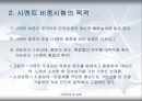 시멘트 비중시험 3페이지
