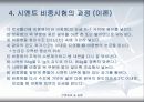 시멘트 비중시험 5페이지