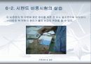 시멘트 비중시험 9페이지