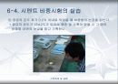 시멘트 비중시험 11페이지