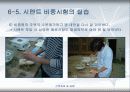 시멘트 비중시험 12페이지