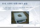 시멘트 비중시험 13페이지
