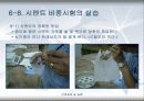 시멘트 비중시험 15페이지