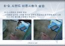 시멘트 비중시험 16페이지