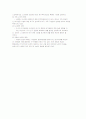 레저산업의 분류와 성장 배경 4페이지