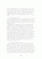 전자상거래에서의법적인문제점 25페이지