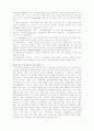 제3의길(정원) 2페이지