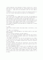 핵가족의가정윤리 2페이지