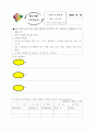 과학과 교수 - 학습과정안(여러 가지 돌의 관찰과 분류) 4페이지