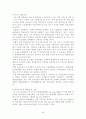 금융겸업화에 따른 보험사 대응전략 9페이지