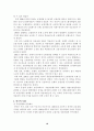 금융겸업화에 따른 보험사 대응전략 19페이지