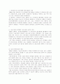 금융겸업화에 따른 보험사 대응전략 20페이지