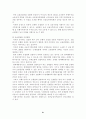 금융겸업화에 따른 보험사 대응전략 21페이지