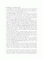 한국의 장기요양보호제도 2페이지