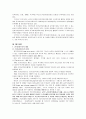 한국의 장기요양보호제도 3페이지