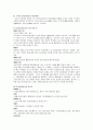 한국의 장기요양보호제도 4페이지