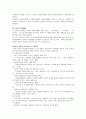한국의 장기요양보호제도 14페이지