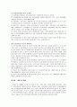 한국의 장기요양보호제도 23페이지