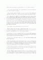 소설 서편제의 영화화에 대한 분석 및 의의 7페이지