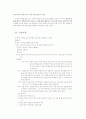 소설 서편제의 영화화에 대한 분석 및 의의 8페이지