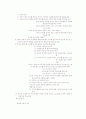소설 서편제의 영화화에 대한 분석 및 의의 9페이지