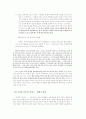 소설 서편제의 영화화에 대한 분석 및 의의 10페이지