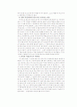 소설 서편제의 영화화에 대한 분석 및 의의 14페이지