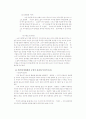 소설 서편제의 영화화에 대한 분석 및 의의 21페이지