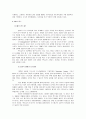 일본의 음식문화 10페이지