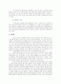일본의 음식문화 11페이지
