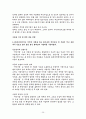 사업계획서-(주) 코디네이터 26페이지