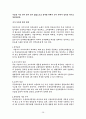 사업계획서-(주) 코디네이터 28페이지