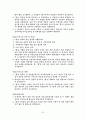 사업계획서-(주) 코디네이터 32페이지