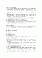사업계획서-(주) 코디네이터 35페이지