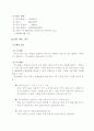 인터넷경매를 통한 수익창출 34페이지