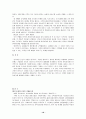 전자상거래의 전개방향과 기업의 활용 18페이지
