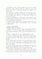 낭만발레와 현대발레의 비교 -의상을 중심으로 10페이지