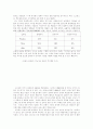 프라이스라인에 대한 사례분석 3페이지