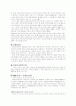 프라이스라인에 대한 사례분석 4페이지